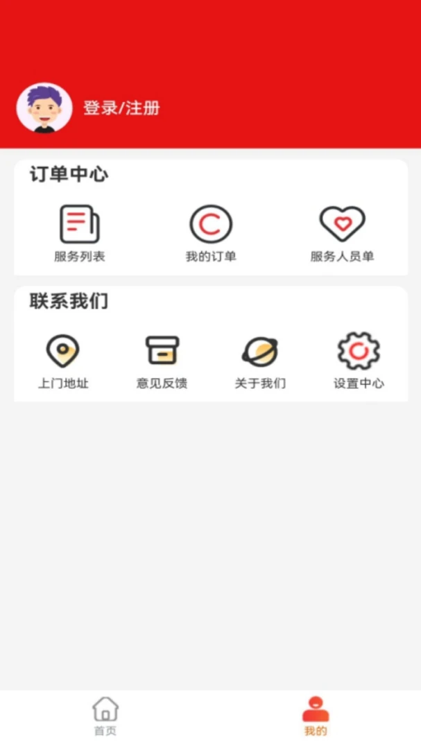 灵犀生态(生活服务平台)v1.0.7 手机版