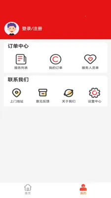 灵犀生态(生活服务平台)v1.0.7 手机版