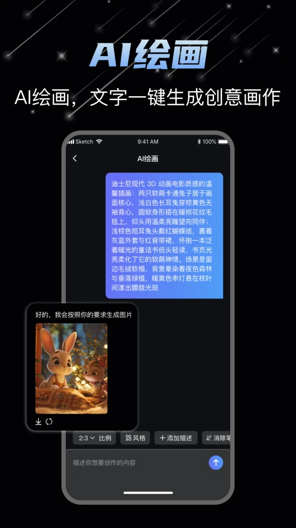 DeepAI视频制作2026官方最新版本v1.1.3 手机版