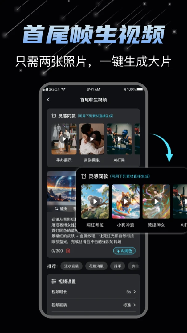 DeepAI视频制作2026官方最新版本v1.1.3 手机版