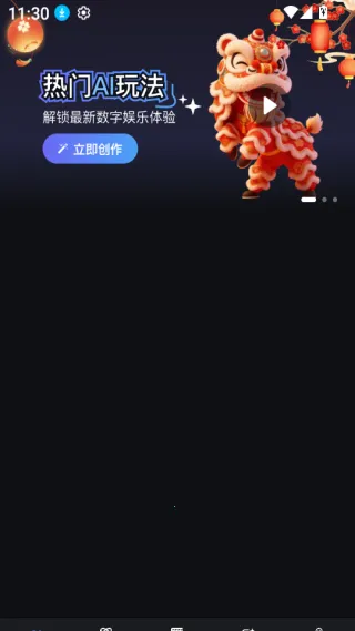 DeepAI视频制作2026官方最新版本 DeepAI视频制作2026官方最新版本