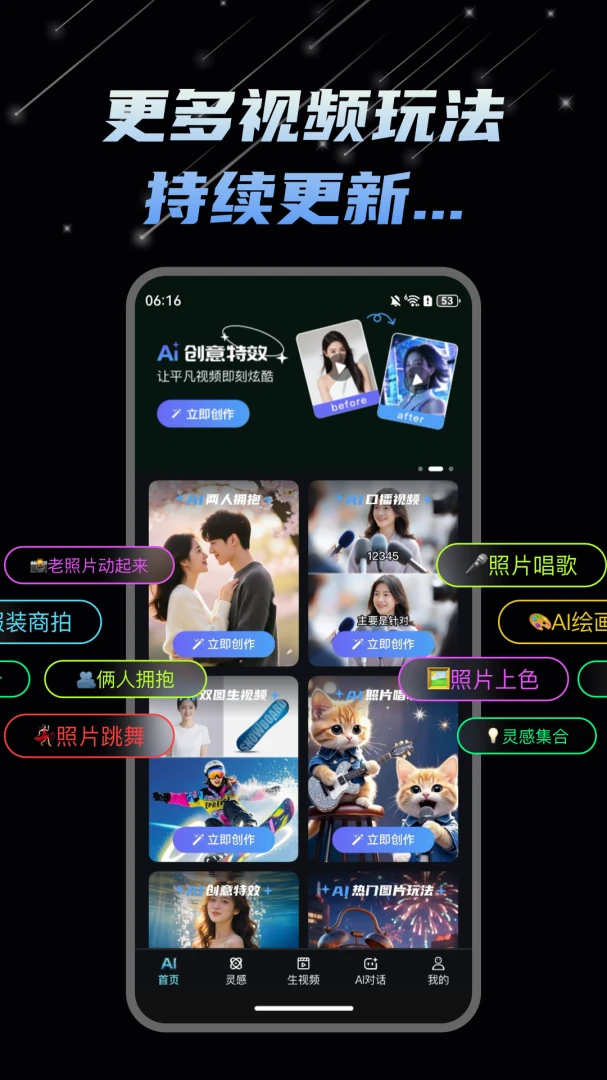 DeepAI视频制作2026官方最新版本v1.1.3 手机版