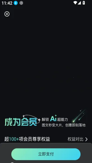 DeepAI视频制作2026官方最新版本 DeepAI视频制作2026官方最新版本