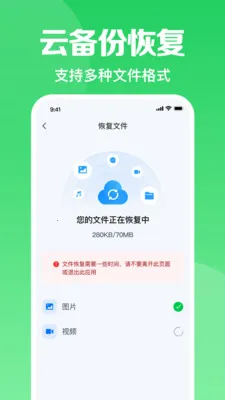 微聊天备份记录(聊天记录备份工具)v1.0.8.1003 免费版