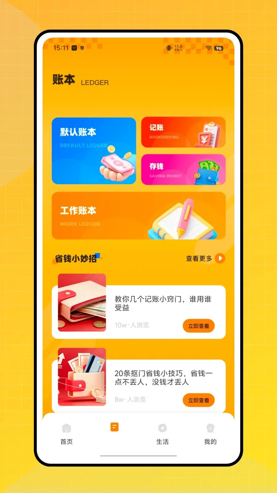 新乐达项目助手最新手机版v1.0.0 安卓版