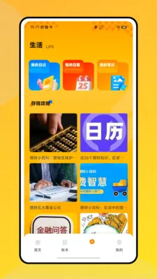 新乐达项目助手最新手机版v1.0.0 安卓版