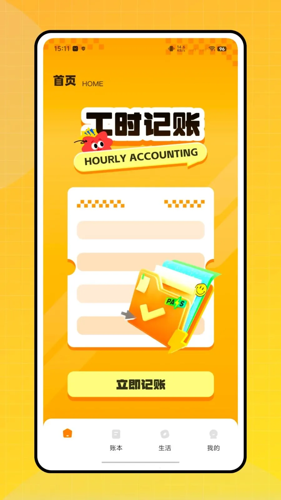 新乐达项目助手最新手机版v1.0.0 安卓版