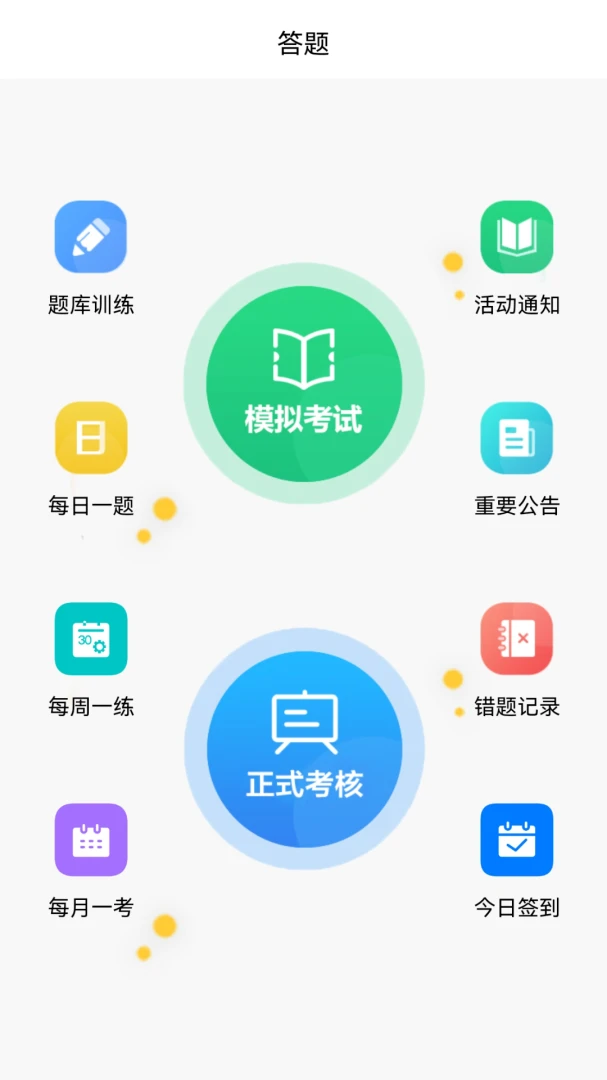 矿山杏坛(煤矿考核软件)v2.0.1 手机版