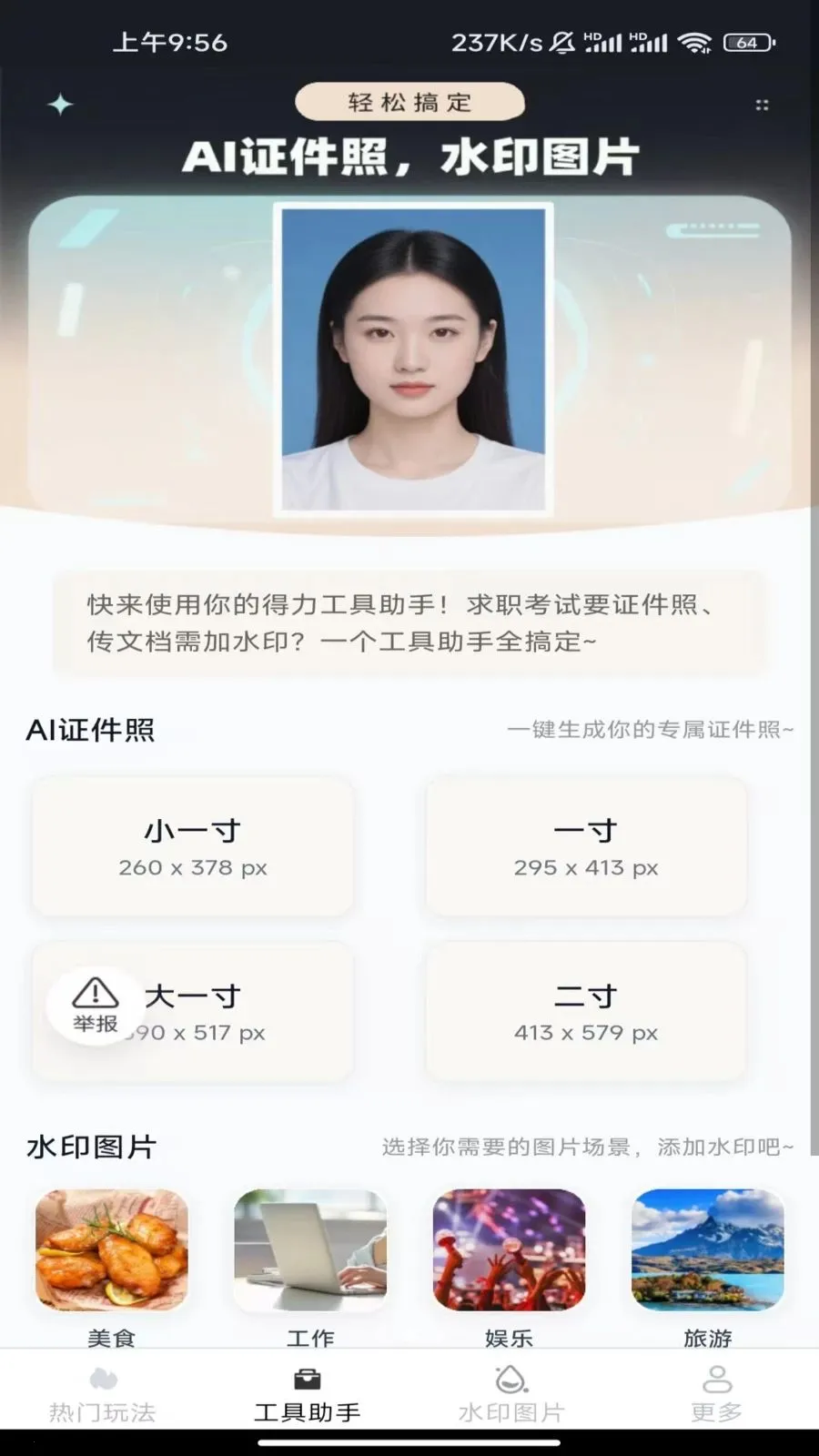龙虾相机最新手机版v3.6.5.2 安卓版