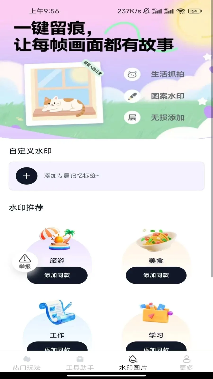 龙虾相机最新手机版v3.6.5.2 安卓版