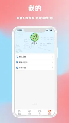 FriendAI(智能陪伴应用)v10.07.14 免费版