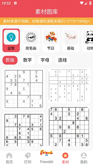 FriendAI(智能陪伴应用) FriendAI(智能陪伴应用)