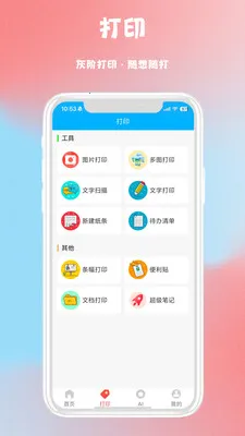 FriendAI(智能陪伴应用)v10.07.14 免费版