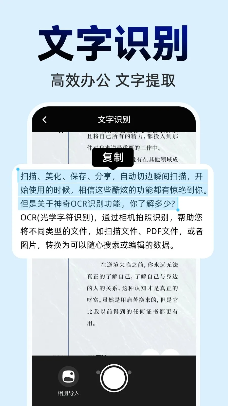 微扫一扫描二维码最新手机版v1.0.0 手机版