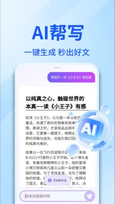 AI智能语音助手2026最新版本v1.0.4 免费版