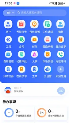 富通天下运营安卓版手机版v1.6.14 安卓版