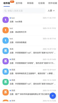 富通天下运营安卓版手机版v1.6.14 安卓版