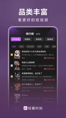 轻幕时刻安卓版手机版v1.0.5 免费版