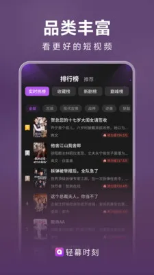 轻幕时刻安卓版手机版v1.0.5 免费版