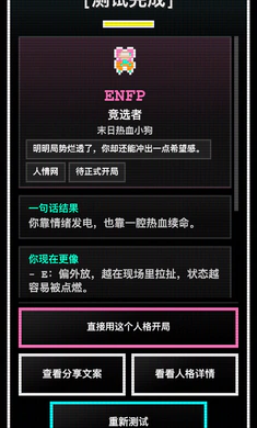 16人格生存日记(人格废土生存游戏)v1.0.42 官方正版