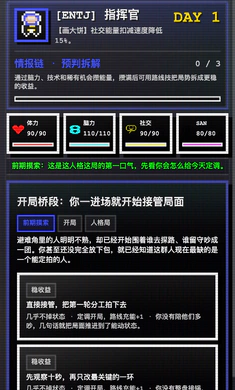 16人格生存日记(人格废土生存游戏)v1.0.42 官方正版