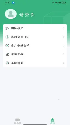 视界集盒(短视频聚合平台)v1.0.13 免费版