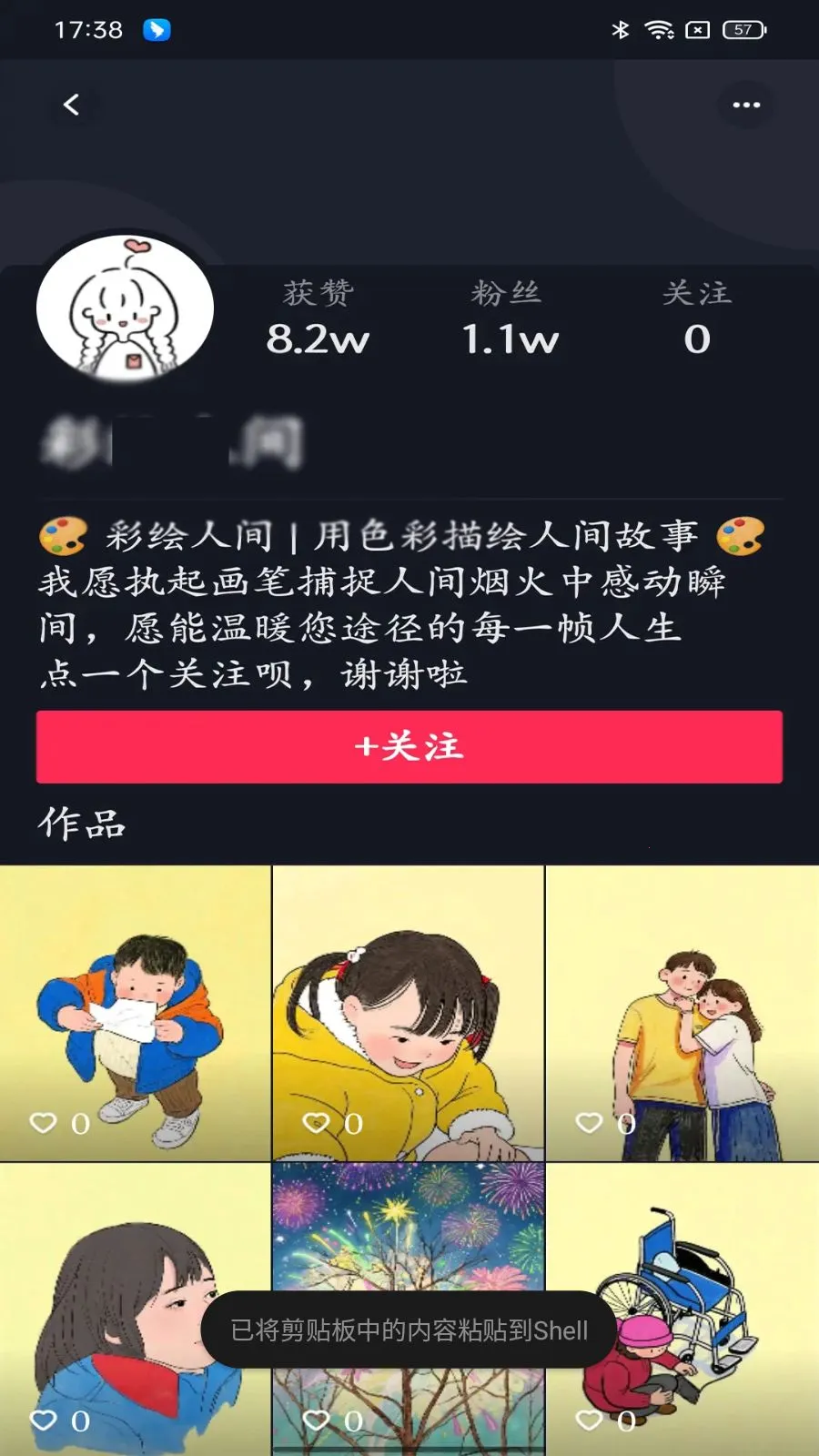 视界集盒(短视频聚合平台)v1.0.13 免费版
