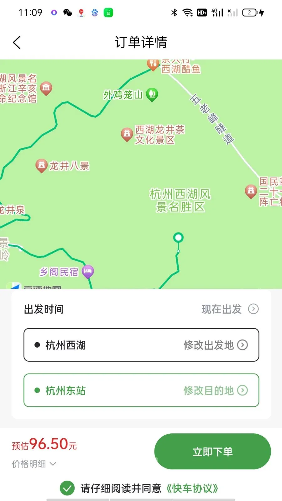 城舟专车乘客安卓版手机版v1.0.7 安卓版