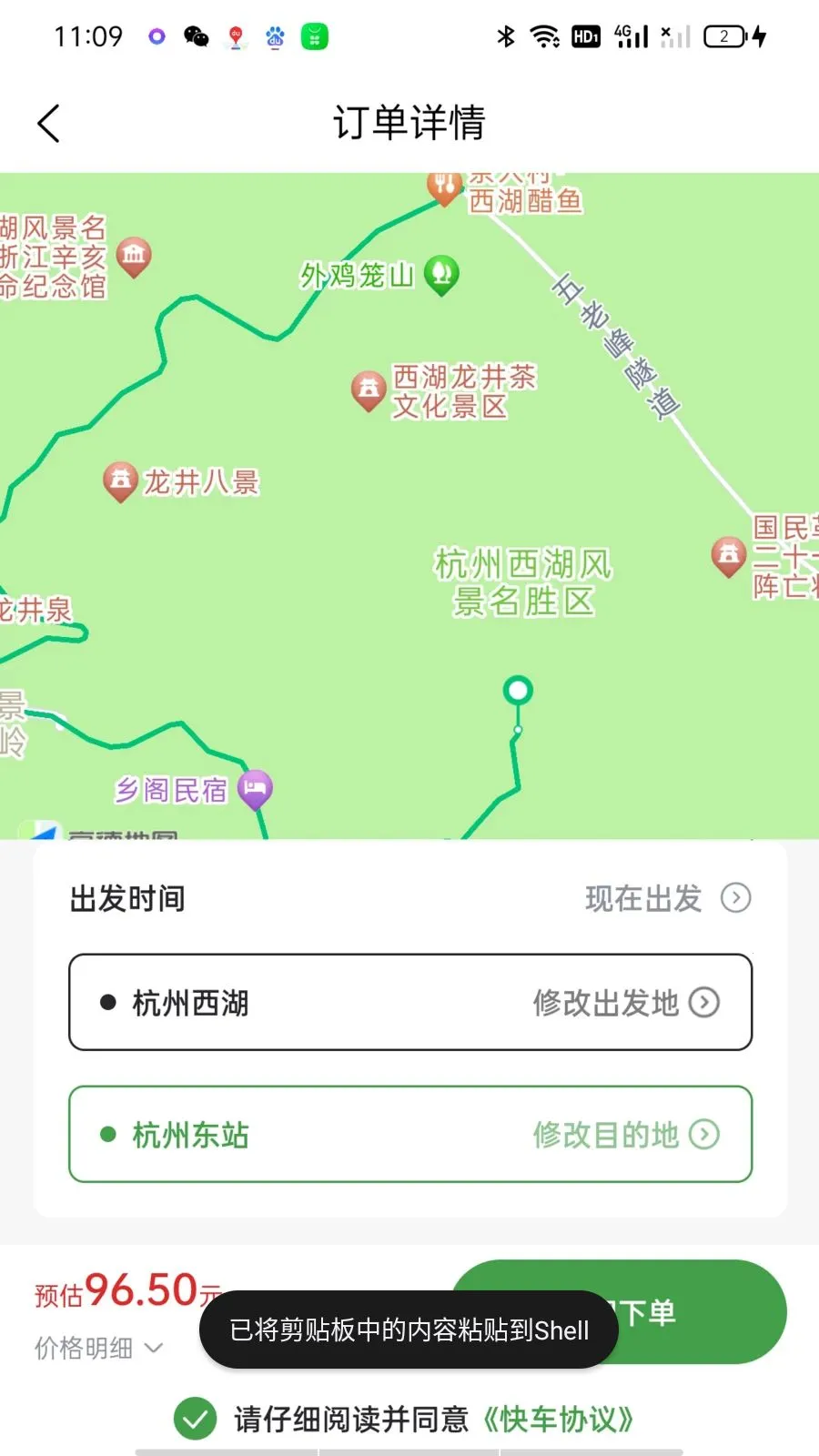 城舟专车乘客安卓版手机版v1.0.7 安卓版