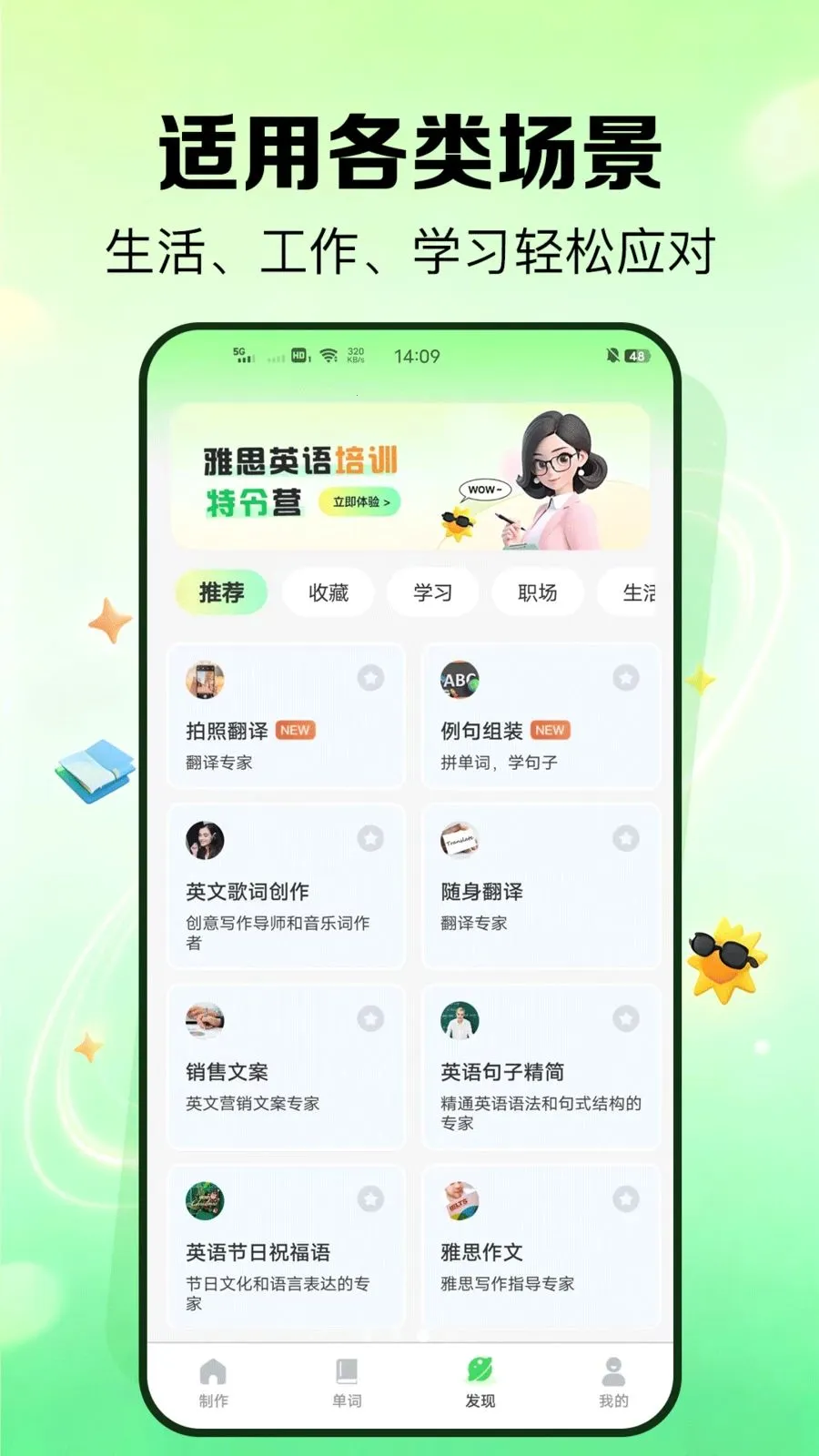 外语鹅(外语学习工具)v1.0.1 手机版