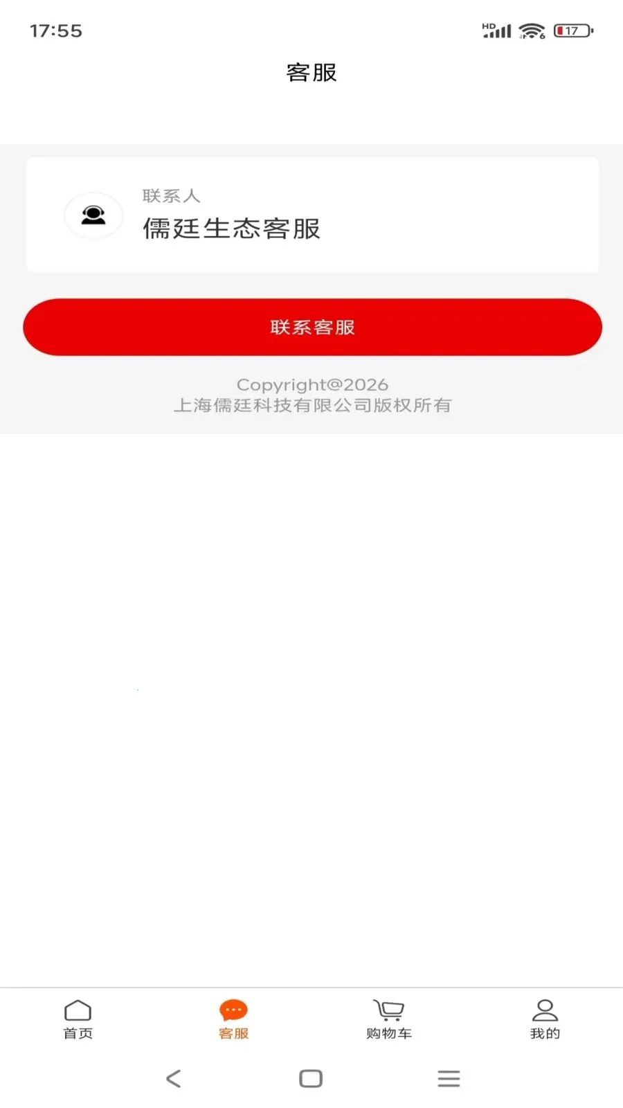 儒廷生态安卓版手机版v1.0.14 安卓版