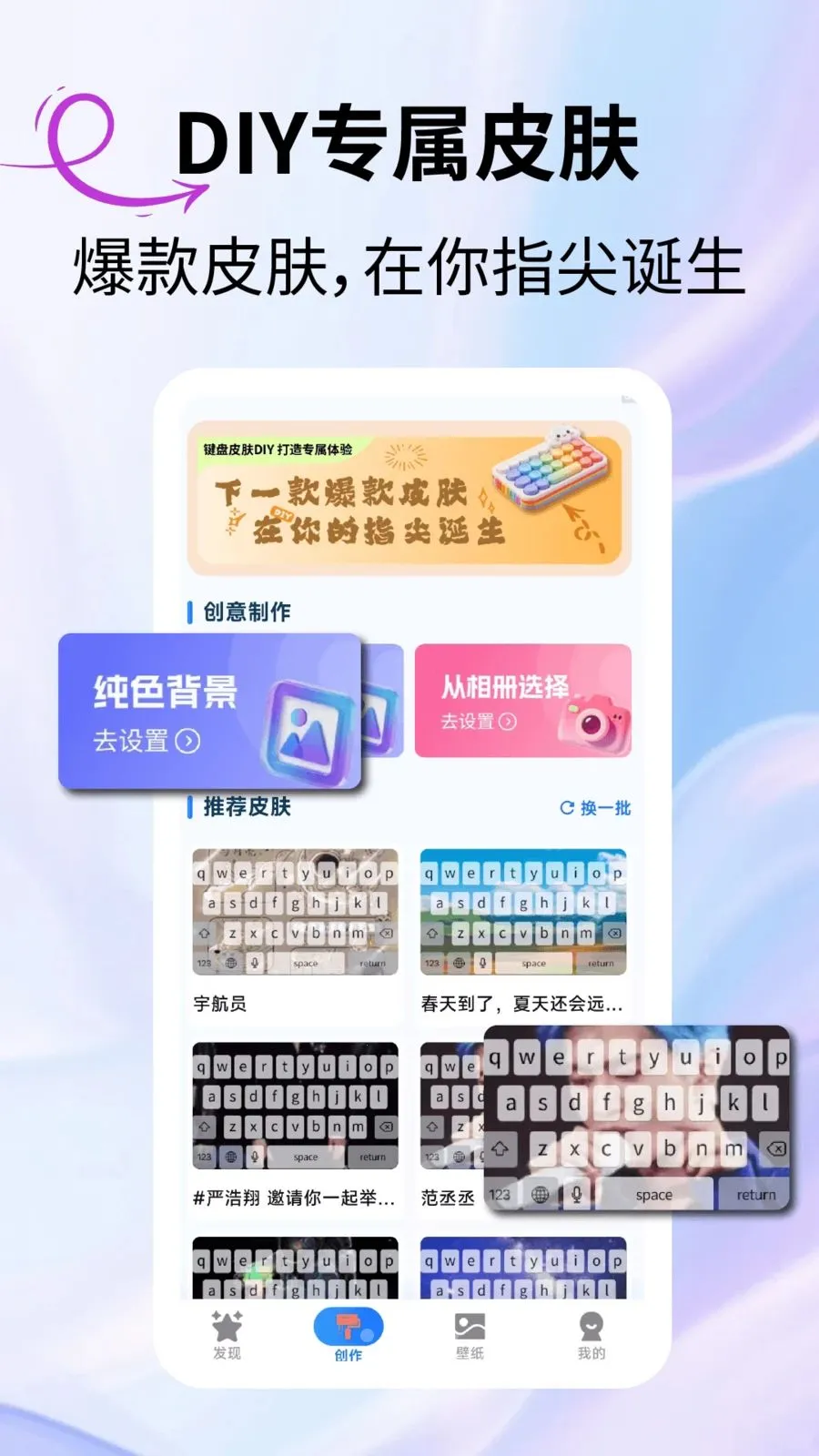 键次元皮肤2026最新版本v2.3.1 手机版