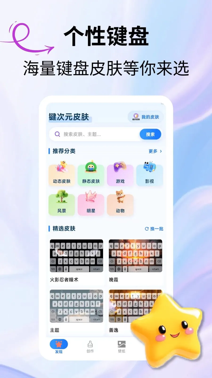 键次元皮肤2026最新版本v2.3.1 手机版