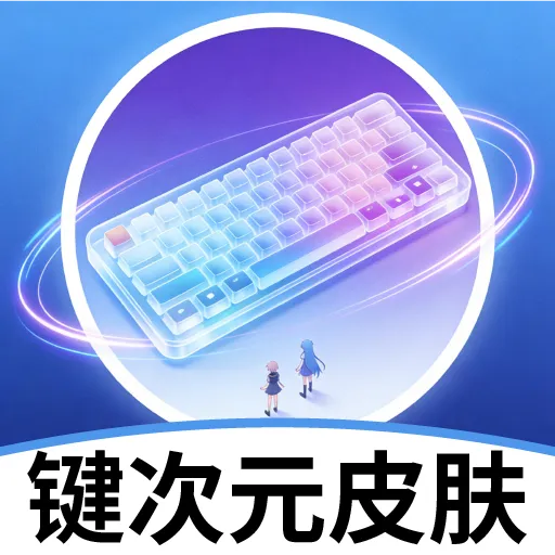 ����ԪƤ��2026���°汾v2.3.1 �ֻ���