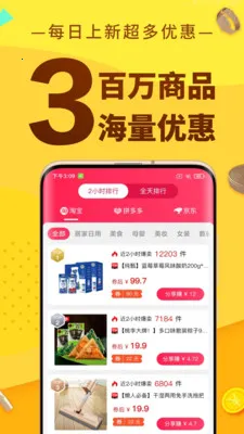 巨返省钱安卓版手机版v1.0.14 官方正版