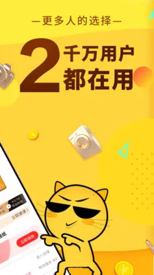 巨返省钱安卓版手机版v1.0.14 官方正版