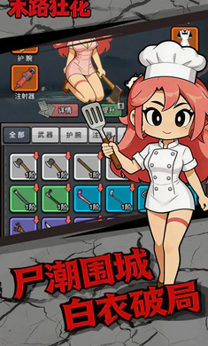 末路狂花最新手机版v1.0.1 手机版