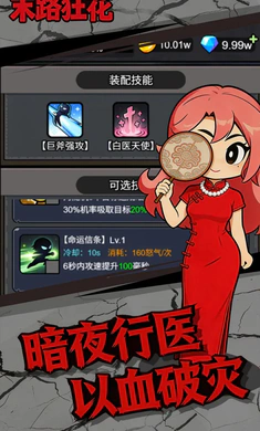 末路狂花最新手机版v1.0.1 手机版