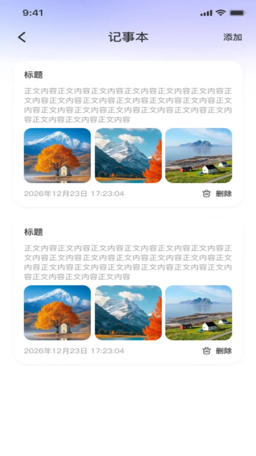 微记录手机备份通(数据管理工具)v1.0.0 免费版