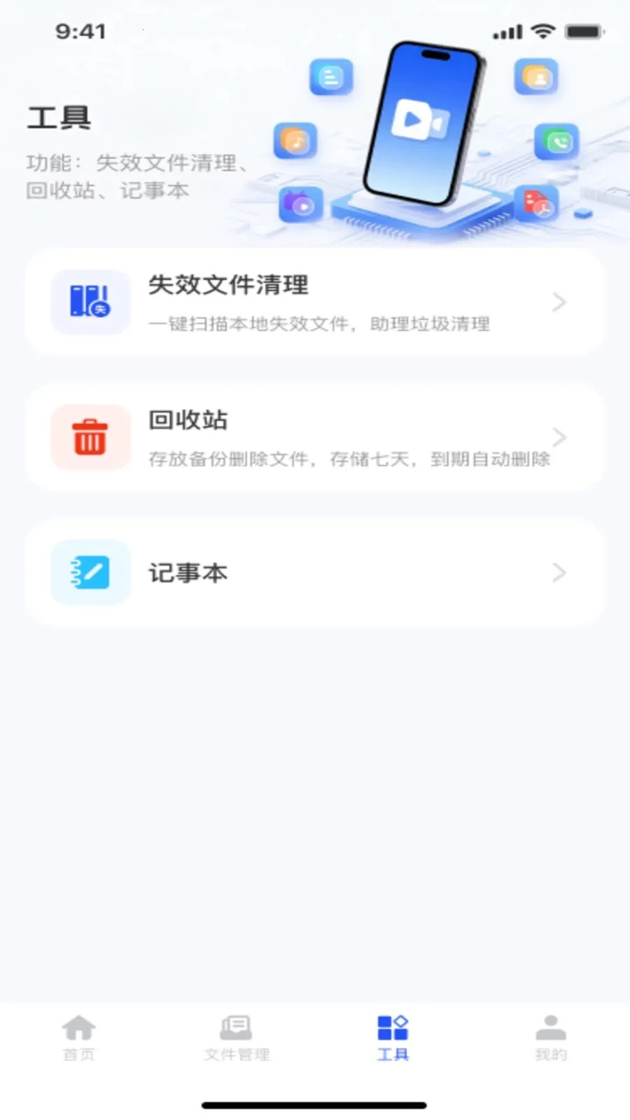 微记录手机备份通(数据管理工具)v1.0.0 免费版