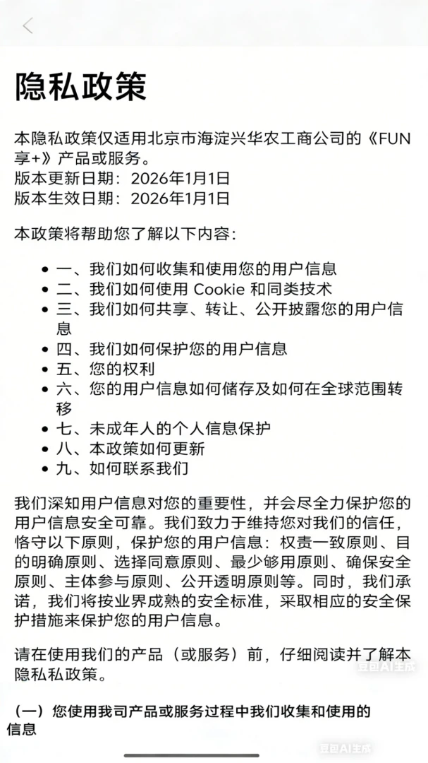 FUN享2026官方最新版本v1.0.0 官方正版