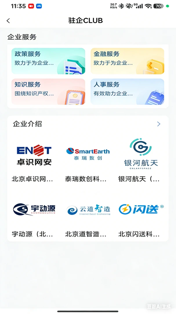 FUN享2026官方最新版本v1.0.0 官方正版