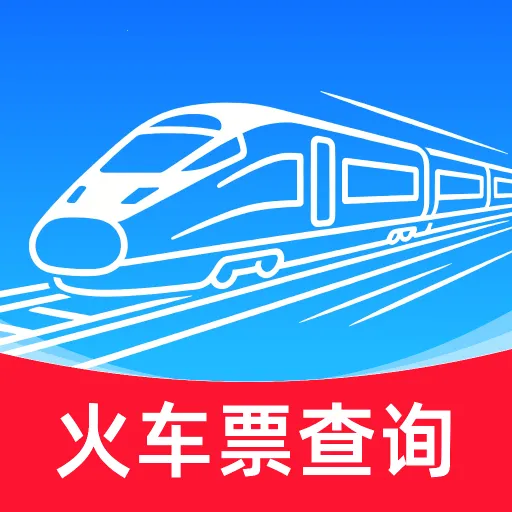 ��·�𳵶�Ʊ��ѯ(��Ʊ��ѯӦ��)v1.0.0 �ֻ���