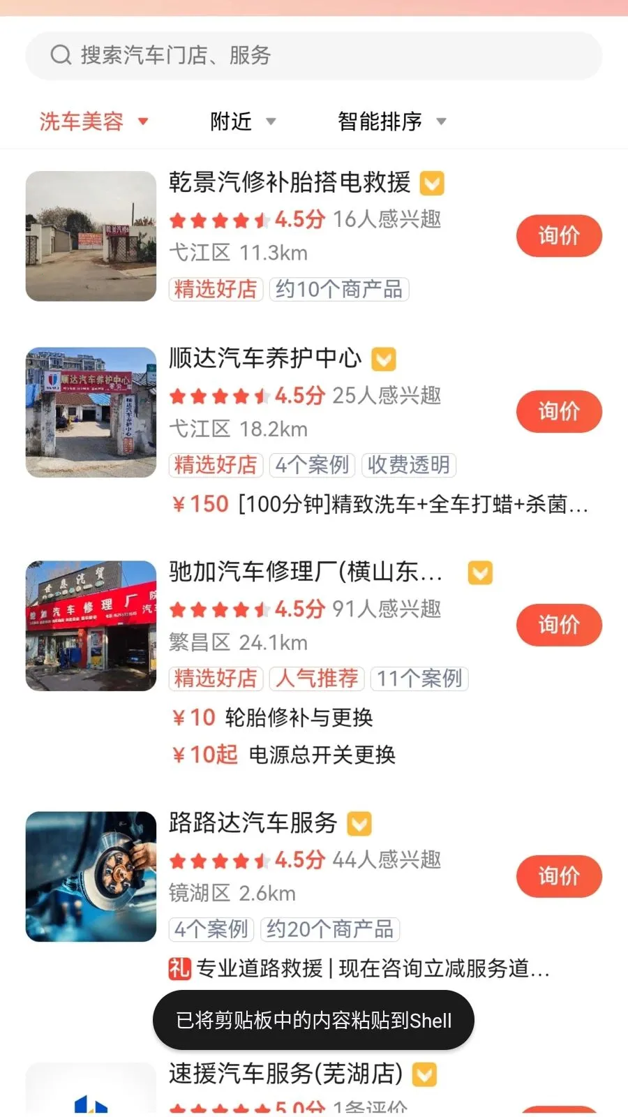 拖车帮车主(车辆托运平台)v1.0.2 手机版