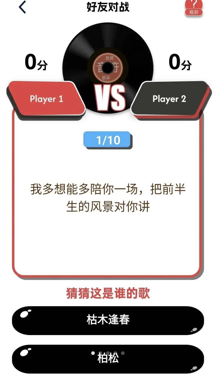 歌谜福星(音乐体验平台)v0.1.0.2 安卓版