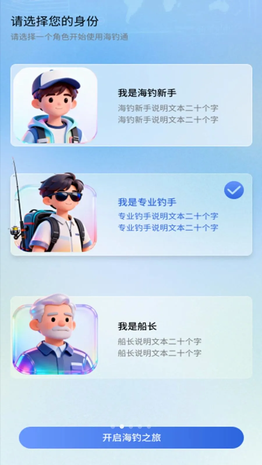 海钓通(海钓工具平台)v1.1.0 官方正版