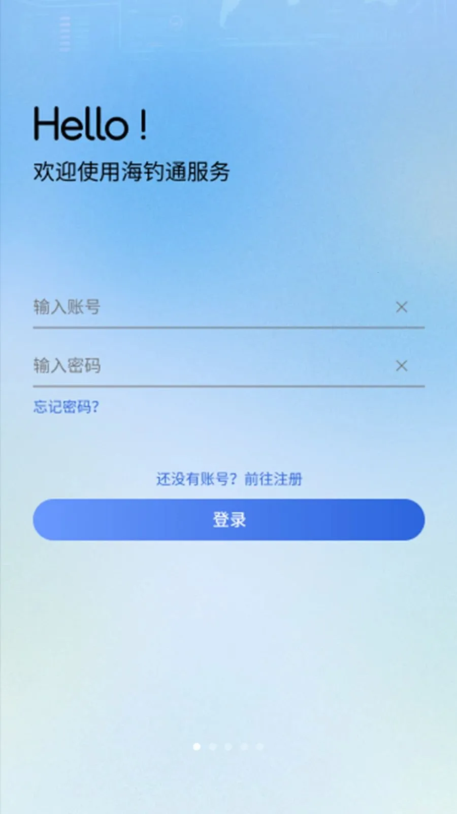 海钓通(海钓工具平台)v1.1.0 官方正版