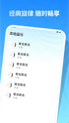 经典老歌全(经典音乐平台)v1.0.0 免费版