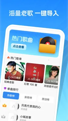 经典老歌全(经典音乐平台)v1.0.0 免费版