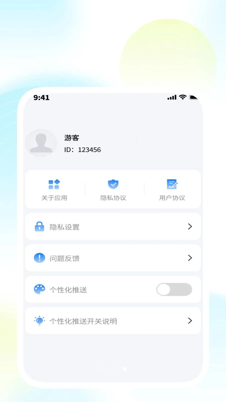 快舍离清理管家(生活工作效率工具)v1.0.3 官方正版